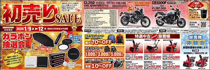 生産終了モデル