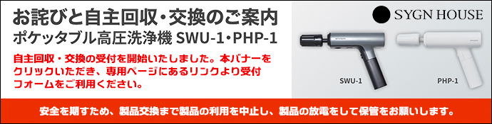 生産終了モデル