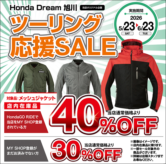 生産終了モデル